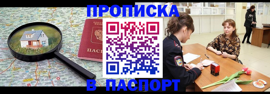 временная регистрация гарантия в Северной Осетии